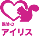 保険のアイリス